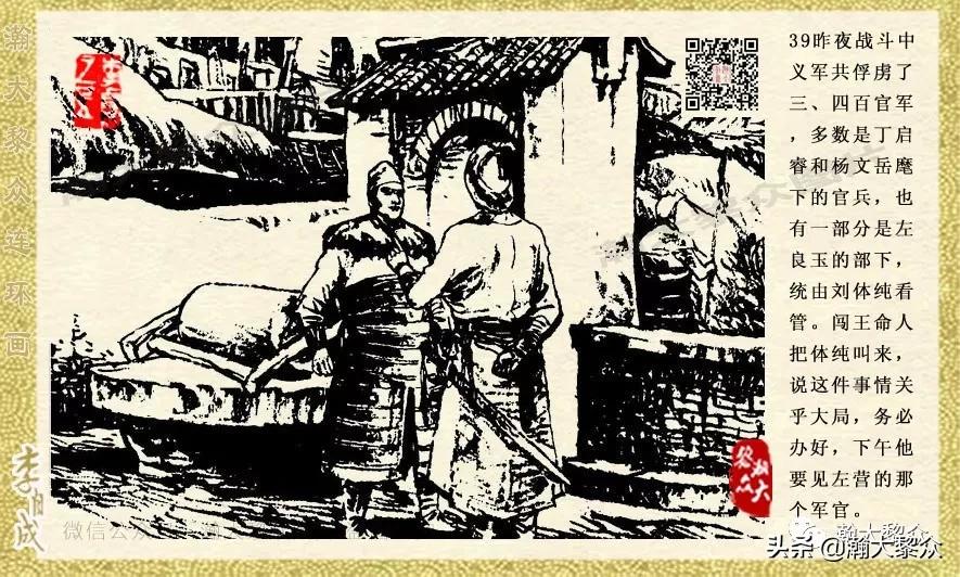 瀚大黎众连环画李自成,电影李自成大战朱仙镇