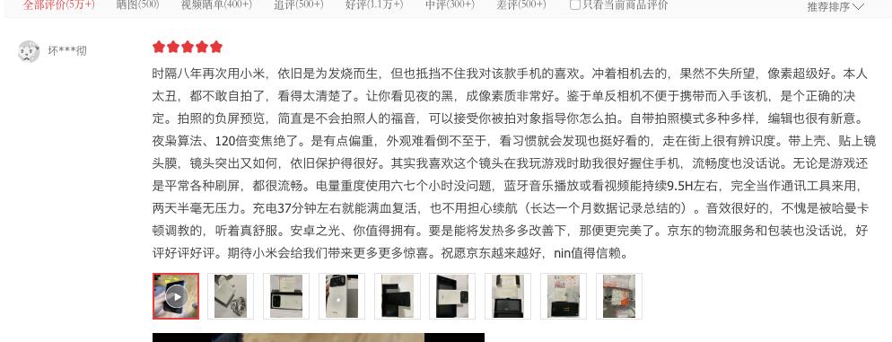 2021近乎完美的手机,最完美的高端旗舰