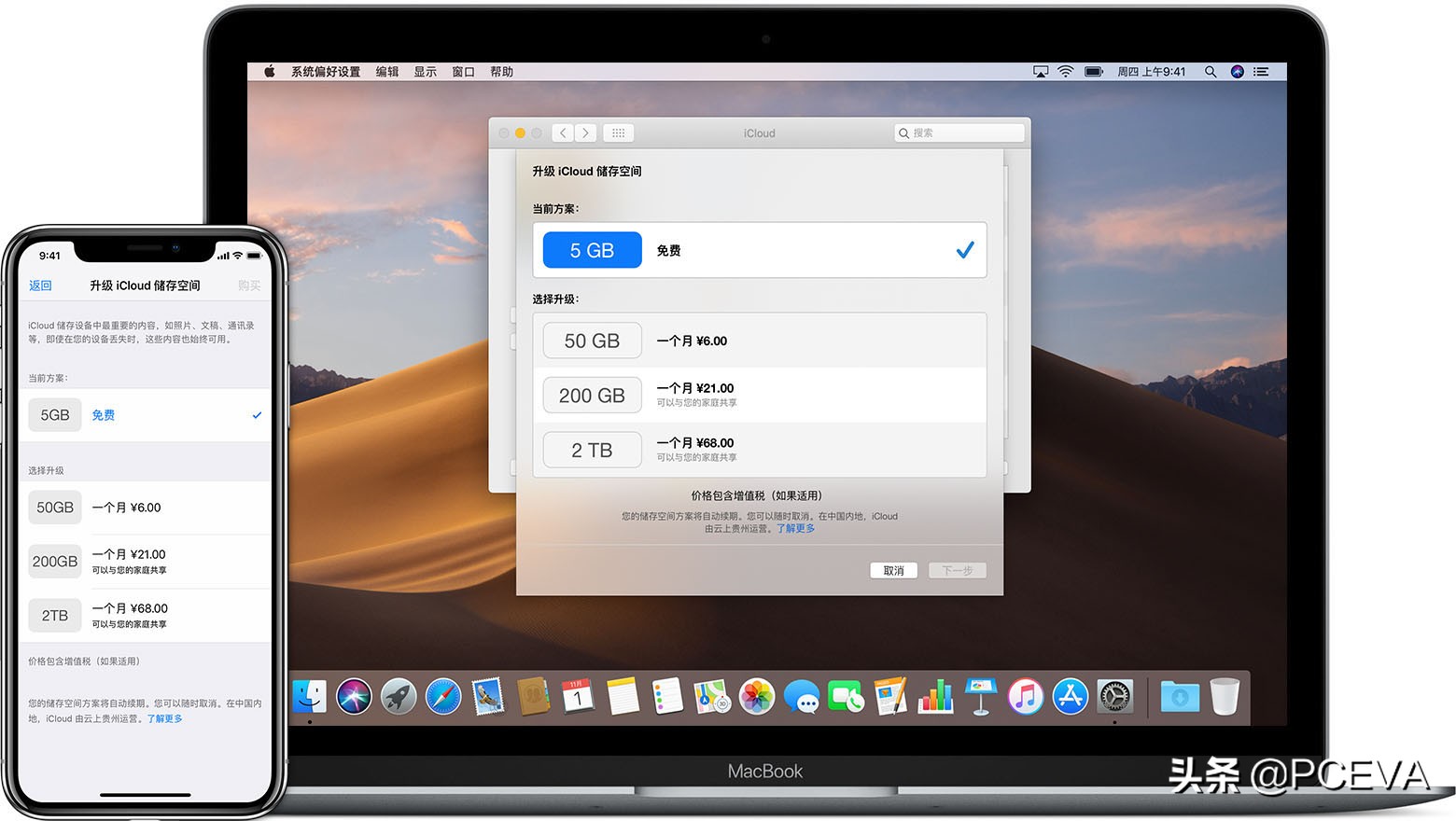 苹果icloud新通知,苹果微软跨屏互联