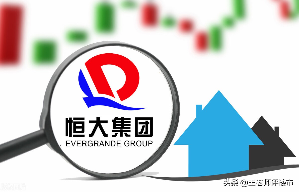 恒大现在的房还能买吗,恒大现在的房子到底能不能买