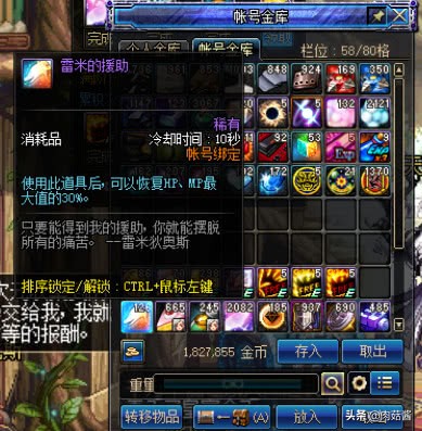 dnf仓库一键放东西,dnf仓库里怎么放8亿