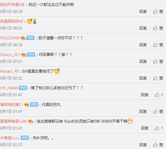 SM财政赤字，考虑关掉SM周边“小卖部”，粉丝根本不信周边会亏钱