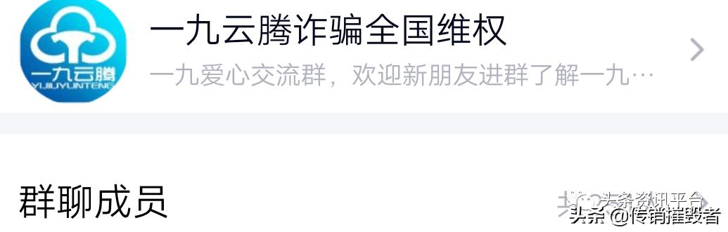 一九云腾：理发师用剪刀割韭菜？一九爱心*局骗**正死灰复燃