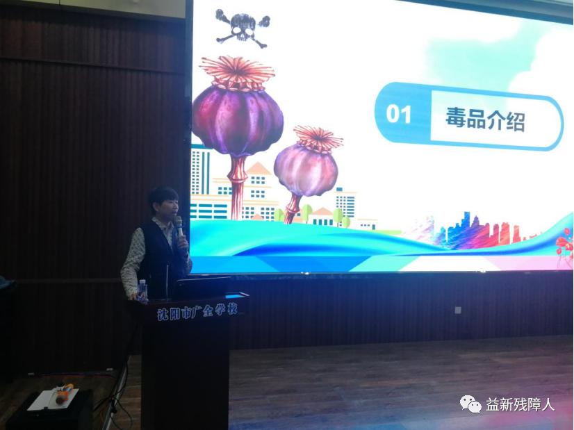 沈阳禁毒教育,沈阳大东区禁毒宣传