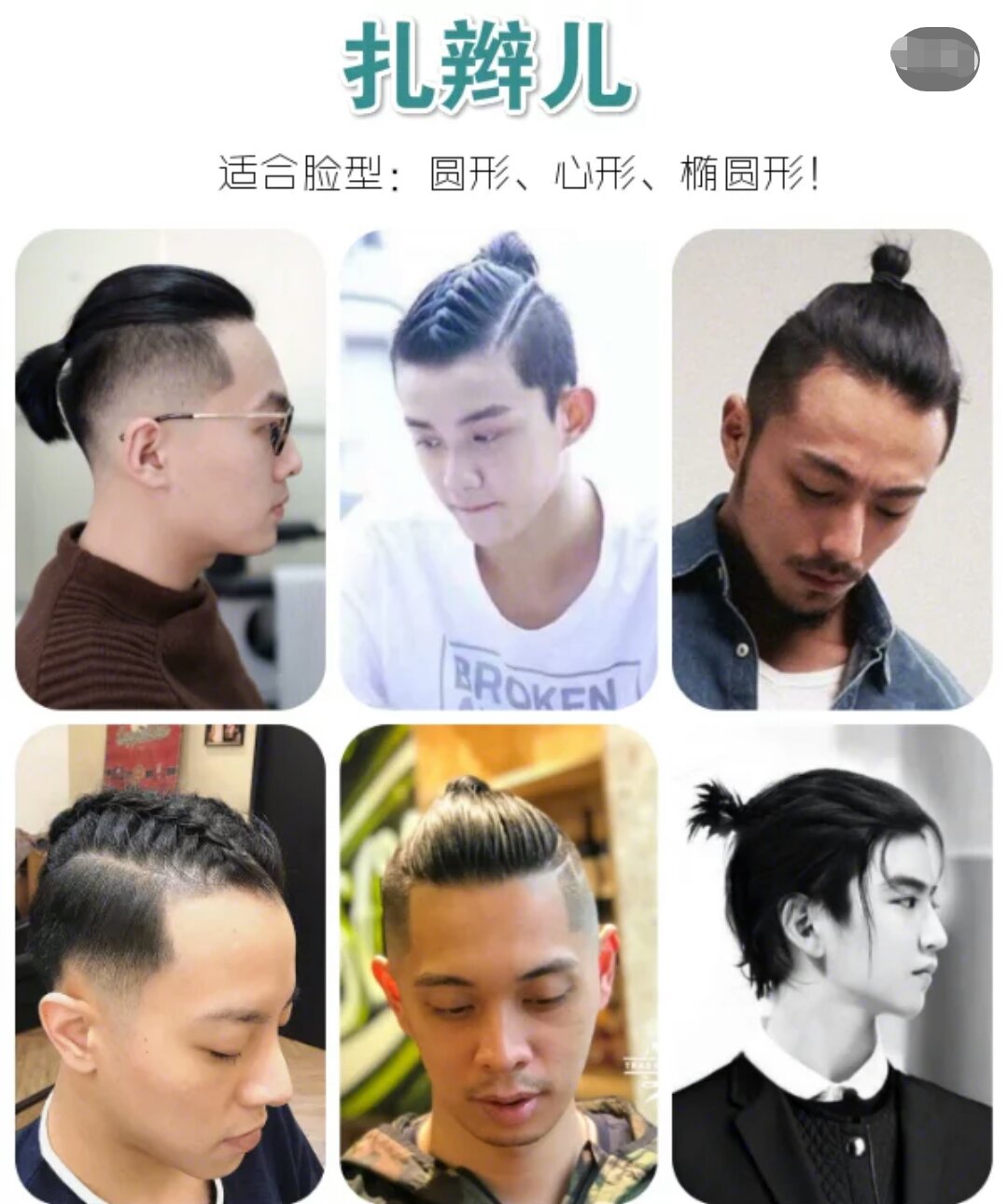 亚洲男人发型图片大全,男士发型图参考超100款发型