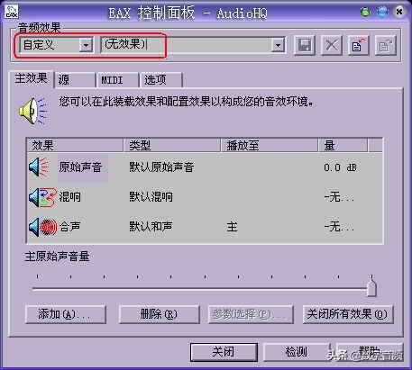 创新声卡k3调试教程,创新7.1声卡mx6调试教程