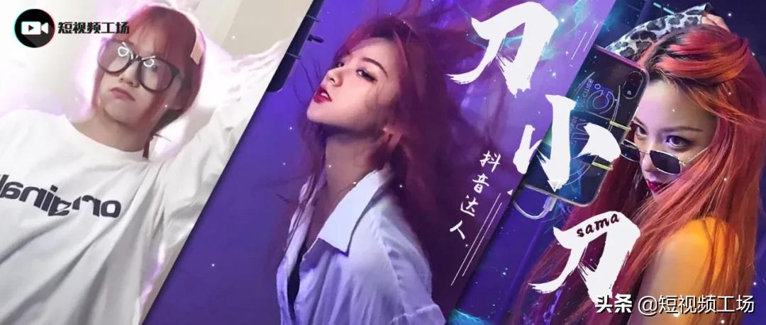 3月抖音黑马榜|借力抖音神曲《少年》,达人视频获赞400万