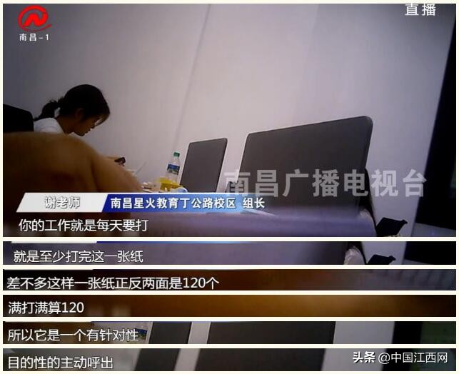 星火教育骗局揭秘,星火教育骗局