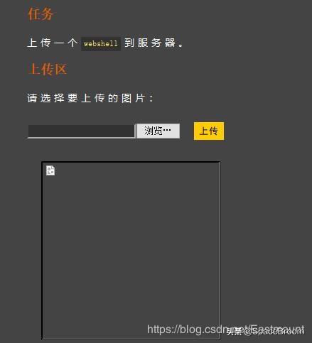 三十一，文件上传漏洞之Upload-labs靶场及CTF题目01-10（四）