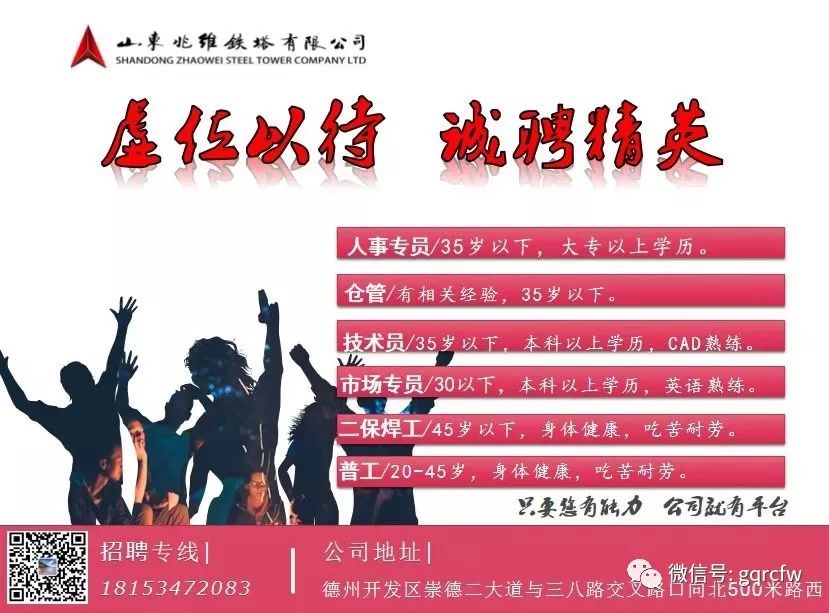 国庆人才推介2019,国庆人才需求