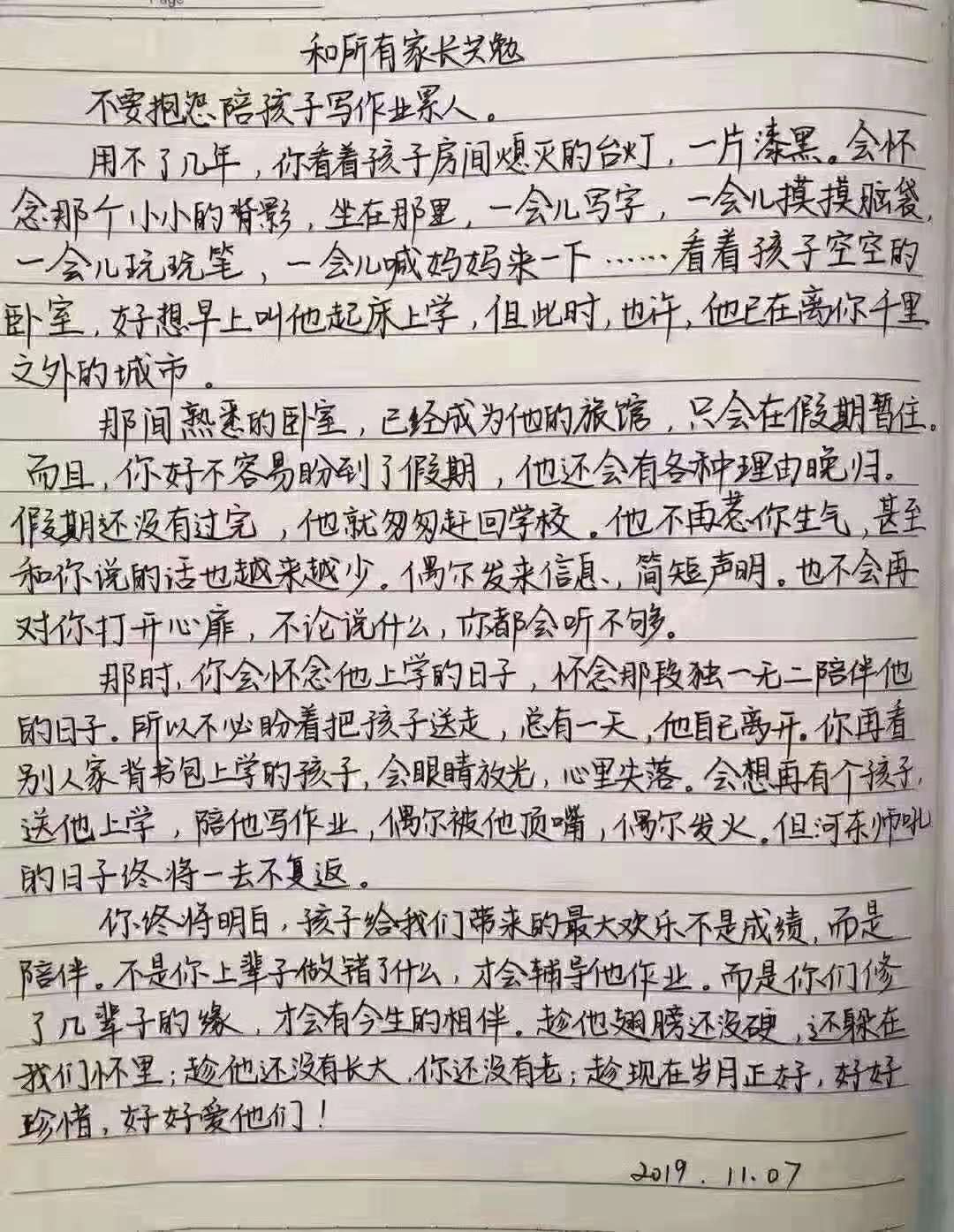 孩子眼里的妈妈是怎样爱他们的,孩子眼中的妈妈是怎么样
