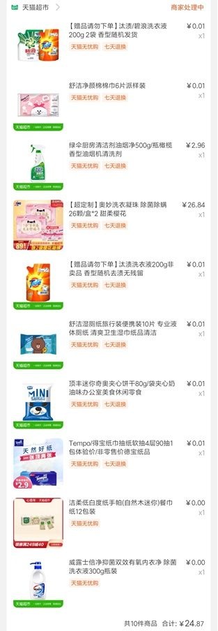 如何淘宝薅羊毛,看如何省钱购