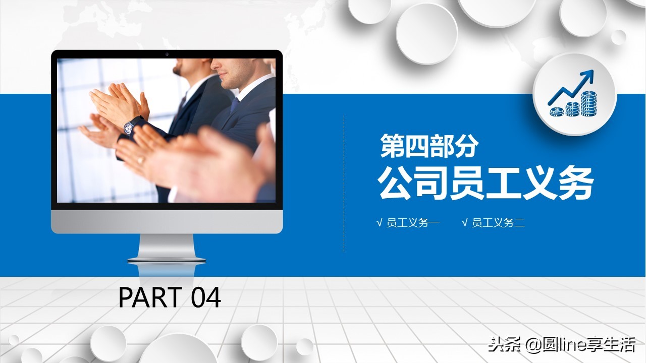 新员工入职培训ppt制作教学,入职ppt模板