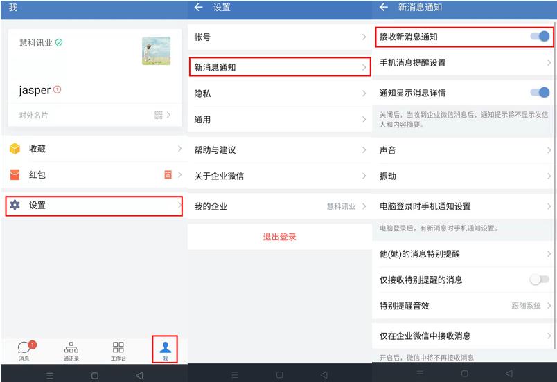 浼佷笟鍛樺伐寰俊绠＄悊,浼佷笟寰俊鎬庝箞鐧诲綍