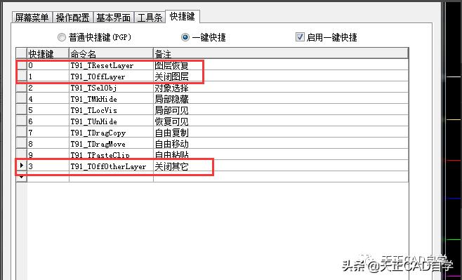 cad天正怎么给图层加图案,天正cad隐藏选中图层快捷键