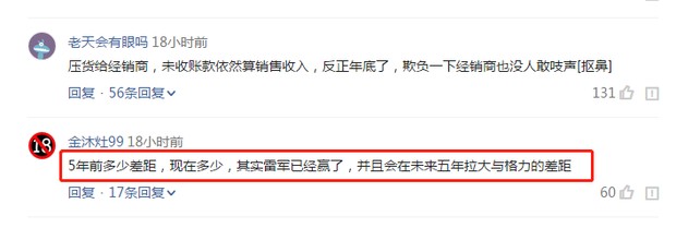 雷军董明珠10亿赌约谁赢了,雷军董明珠10亿赌约谈判分析