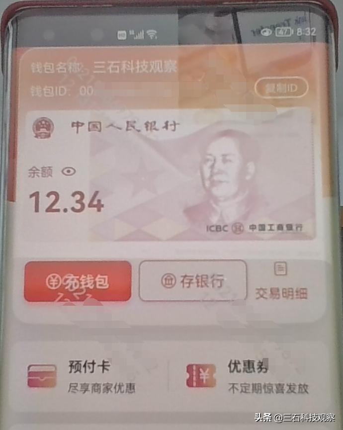 手机跨行转账10000需要多少手续费,数字人民币转账跟银行转账区别