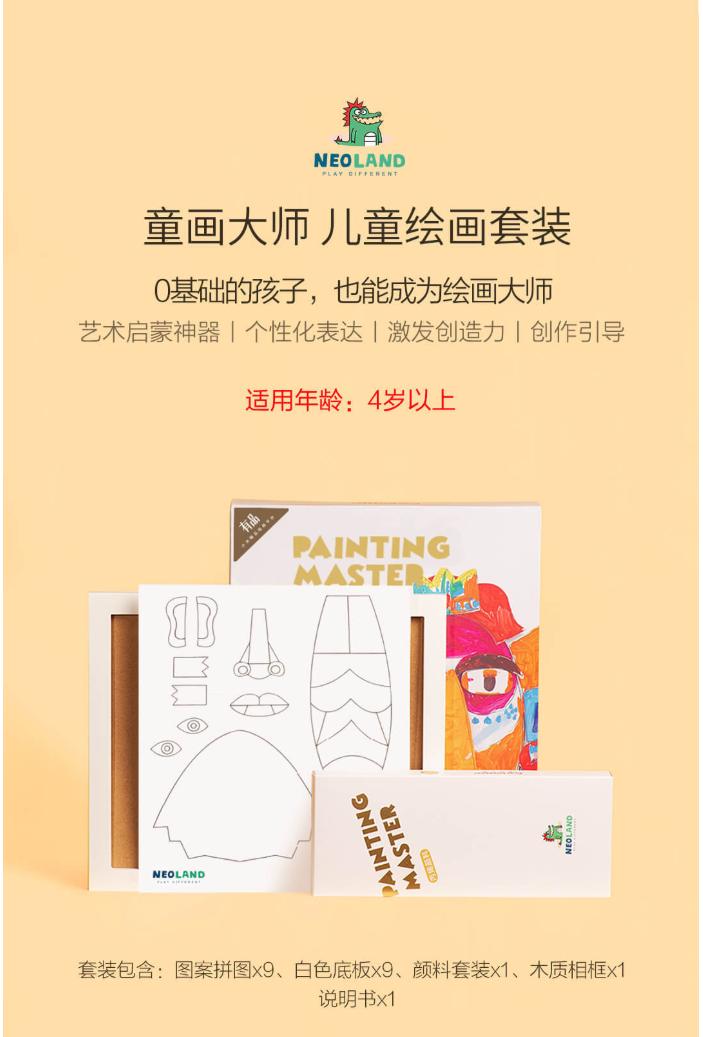 小米16寸儿童画板,小米儿童绘画直播