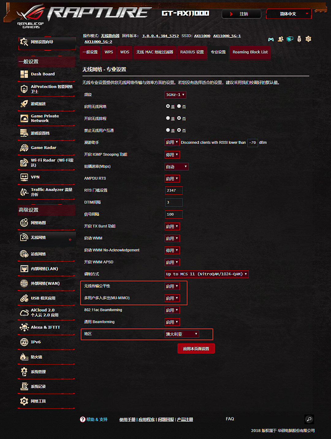 华硕路由器gt-ax16000评测,华硕路由器gt-ax11000新玩法