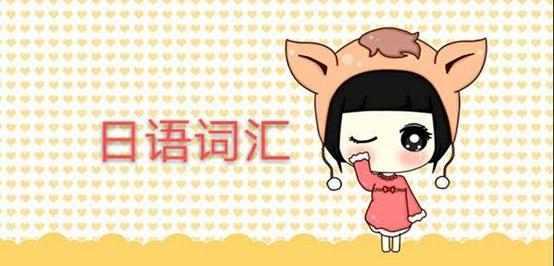 日语为什么听起来不中二,日语中的汉字通过什么确定发音