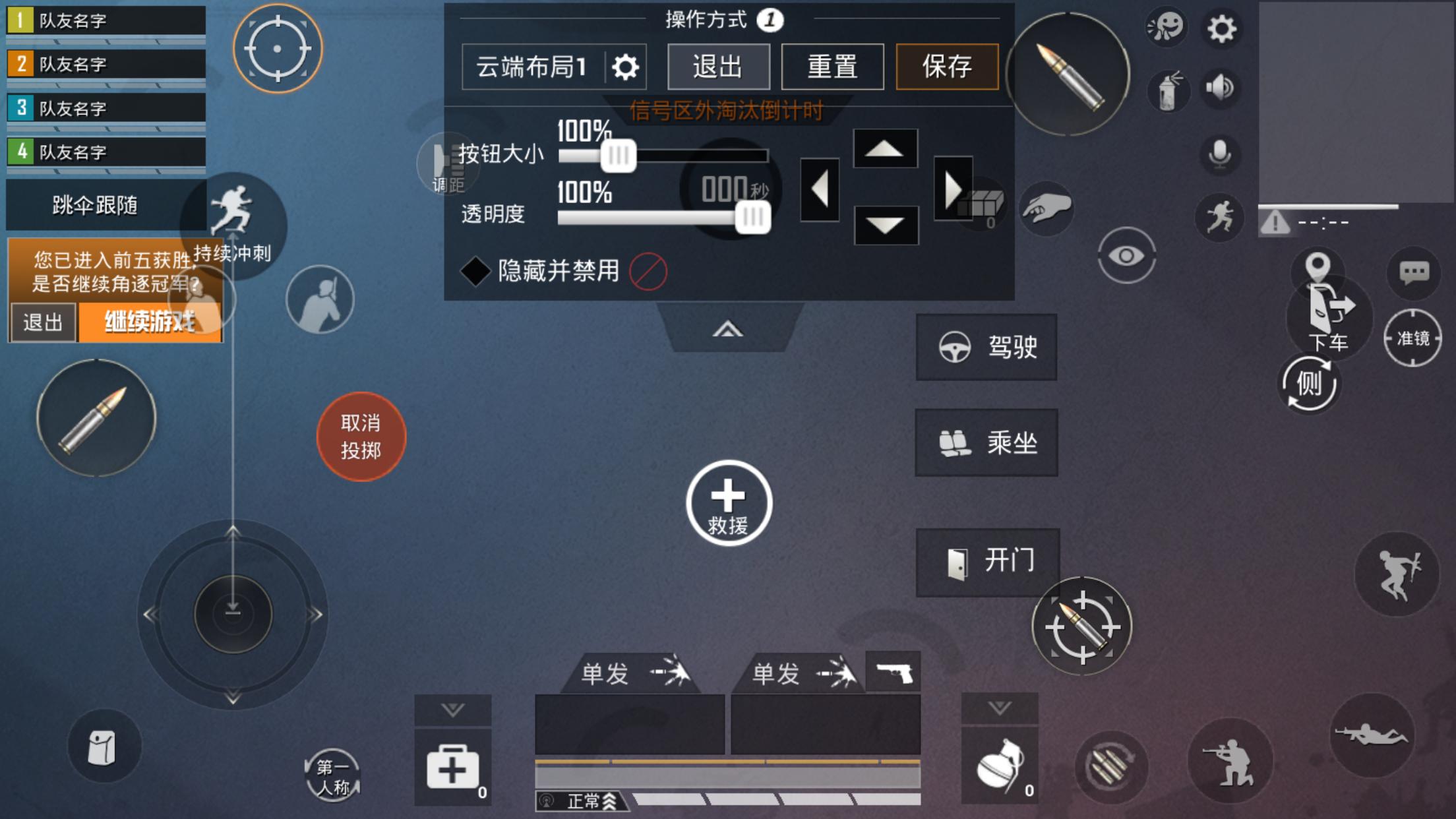 吃鸡神器苹果专用北通,类似北通的吃鸡神器