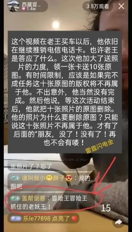 憨憨买装备,憨憨买车