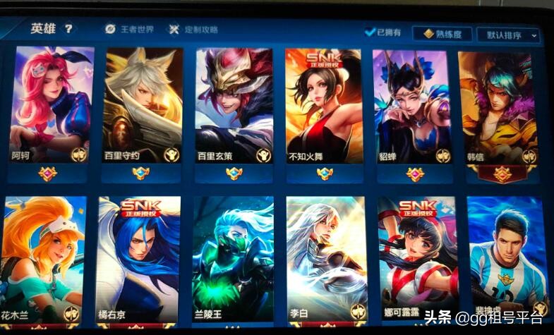 王者荣耀怎么租号经验教程