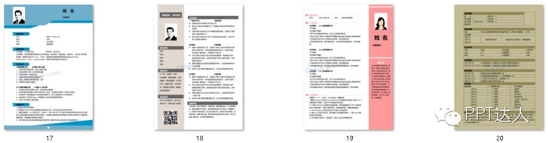 房产销售个人简历模板word,word里有个人简历模板吗