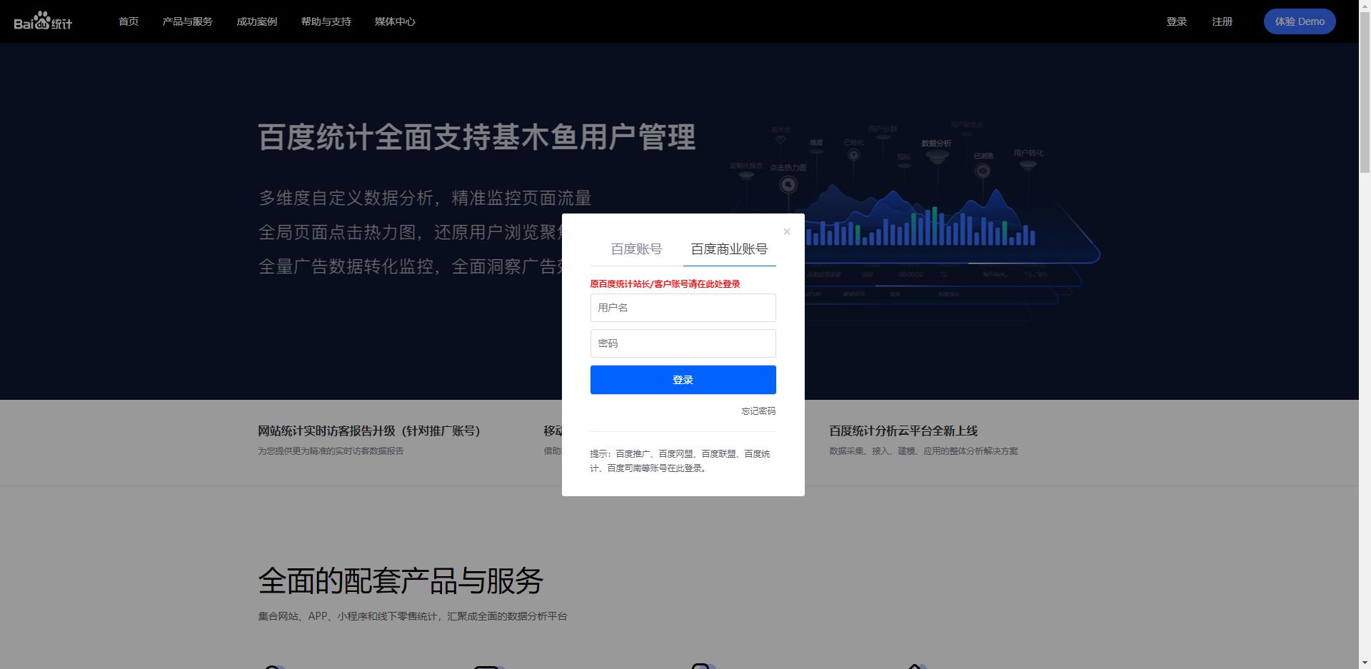 手机怎么改百度账号密保信息,百度管理账户修改密码