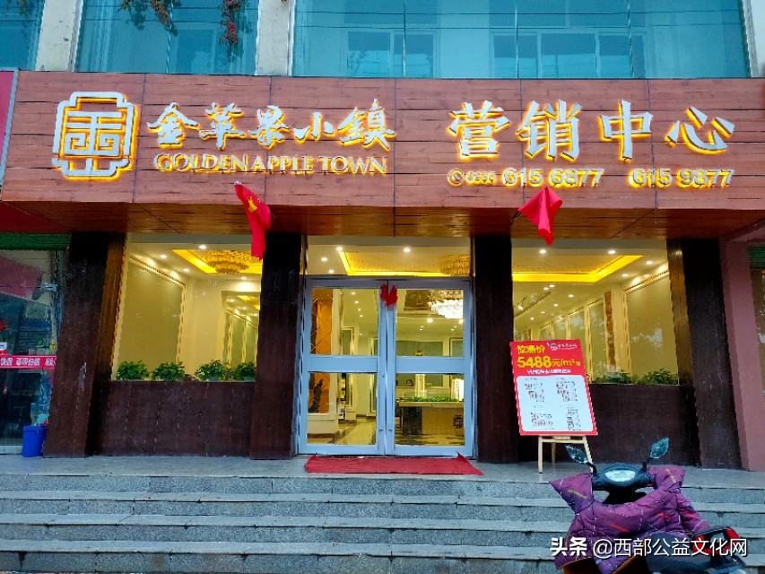 金苹果，是河西走廊一颗璀璨的明珠