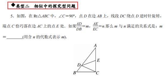 相似三角形的基本模型图片,相似三角形的基本模型教案