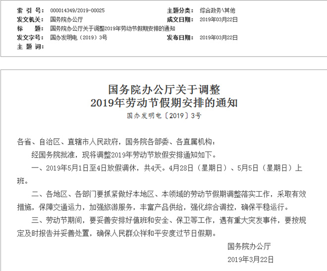 老板要求五月二号上班,老板要求五一加班