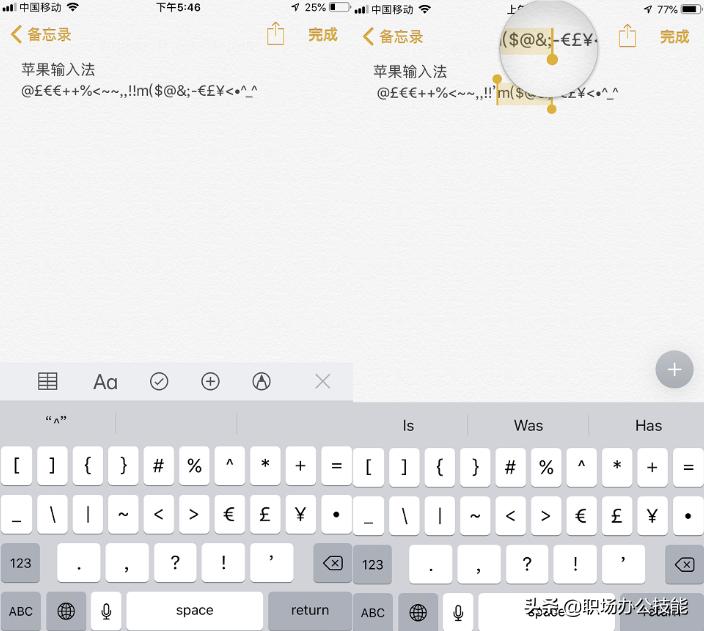 苹果手机原生输入法的5个技巧,iPhone原生输入法操作技巧演示