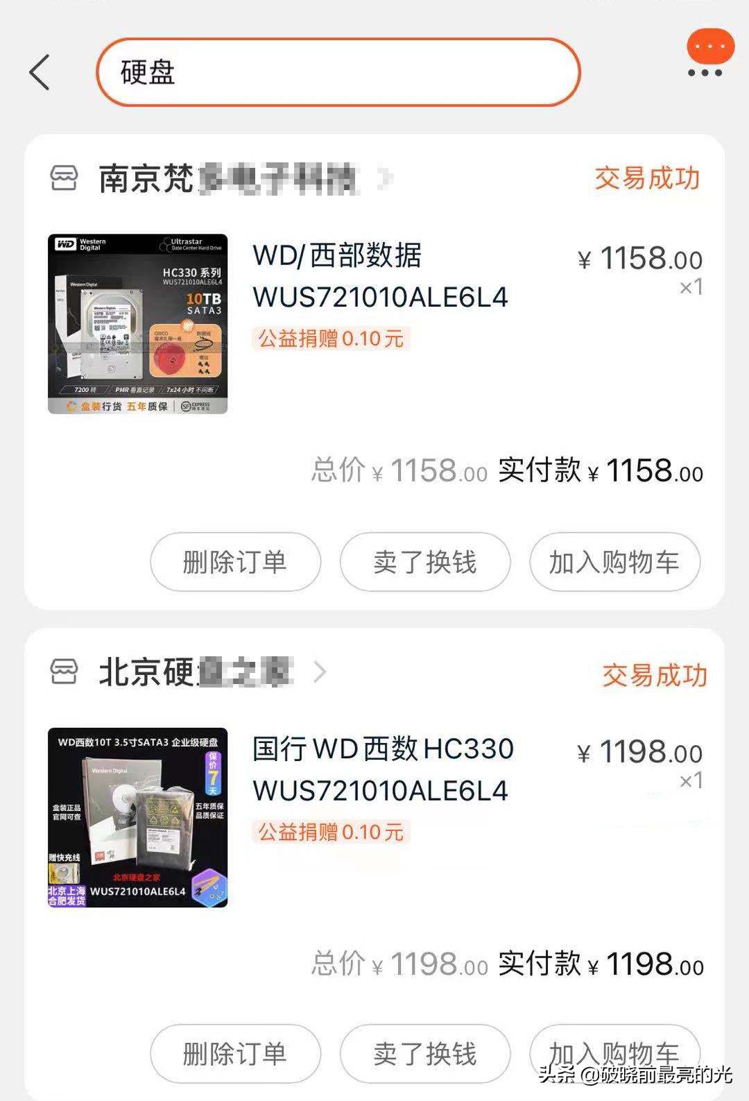 西部数据红盘plus放nas要格式化吗,西部数据nas红盘支持华为家庭存储