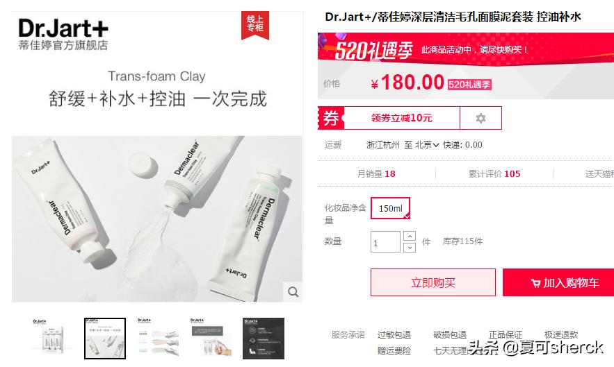 nofn亚马逊白泥清洁面膜测评,亚马逊白泥清洁面膜评测