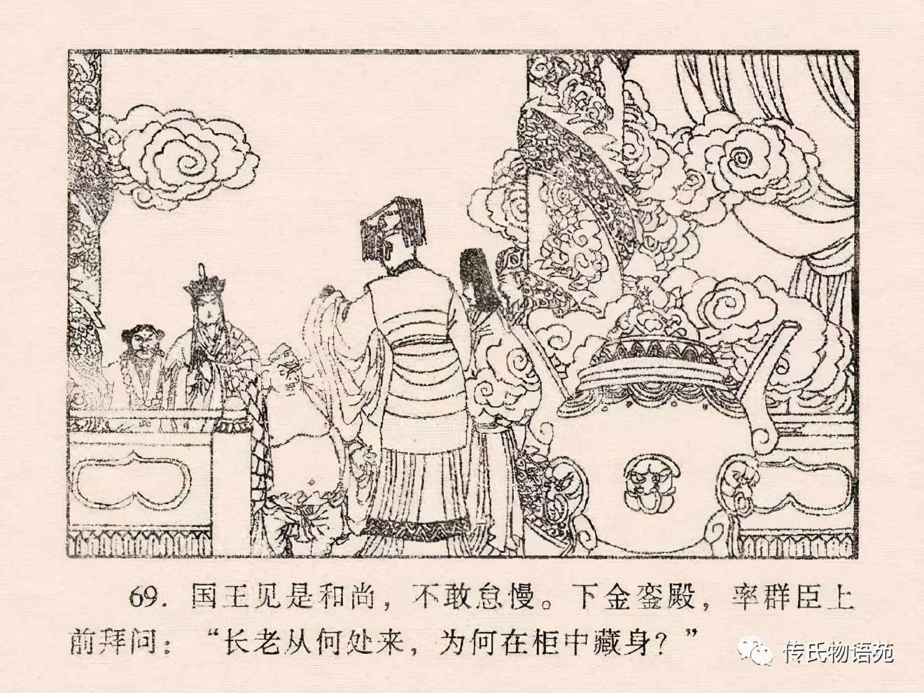 西游记连环画17除三怪,86版西游记灭法国是哪集