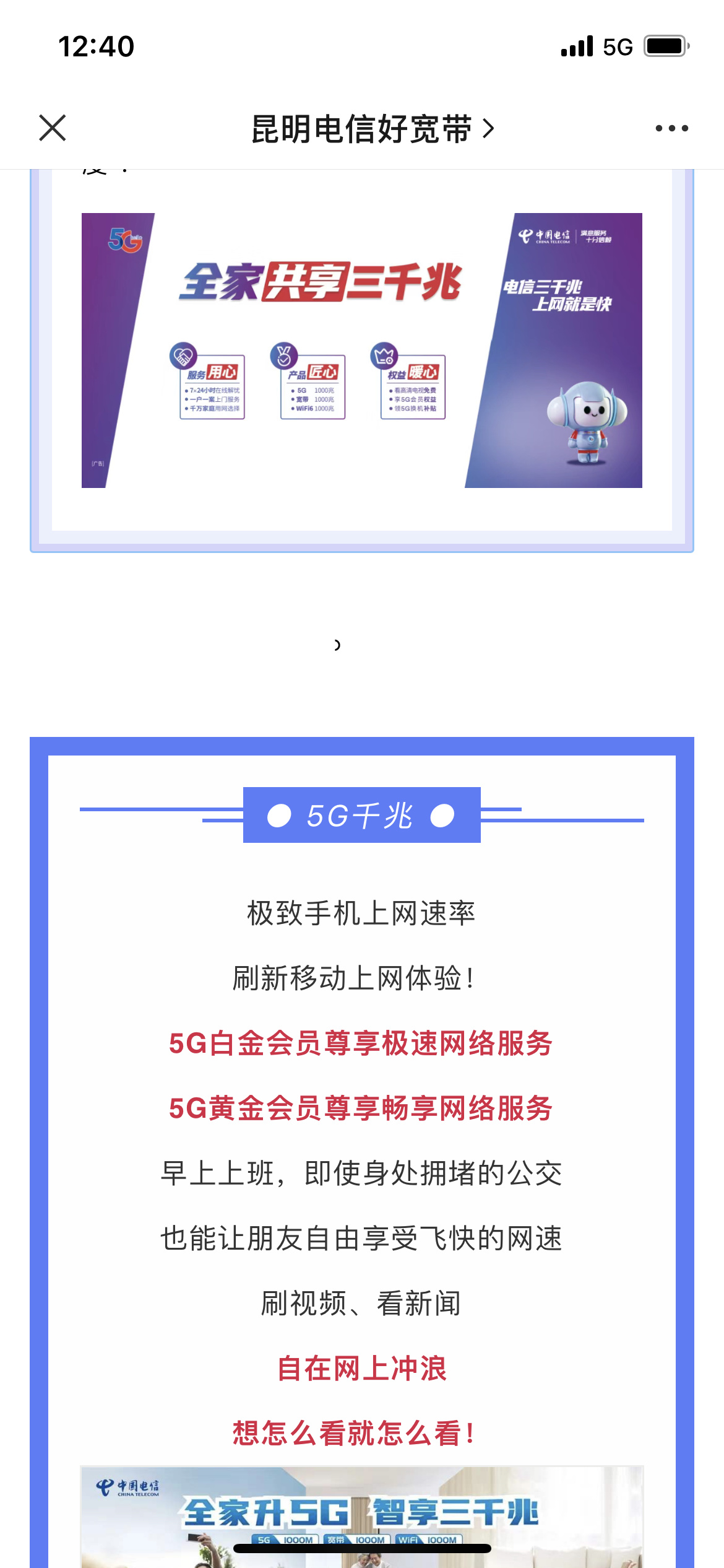 移动5g极速服务免费开通,移动5g极速服务速率