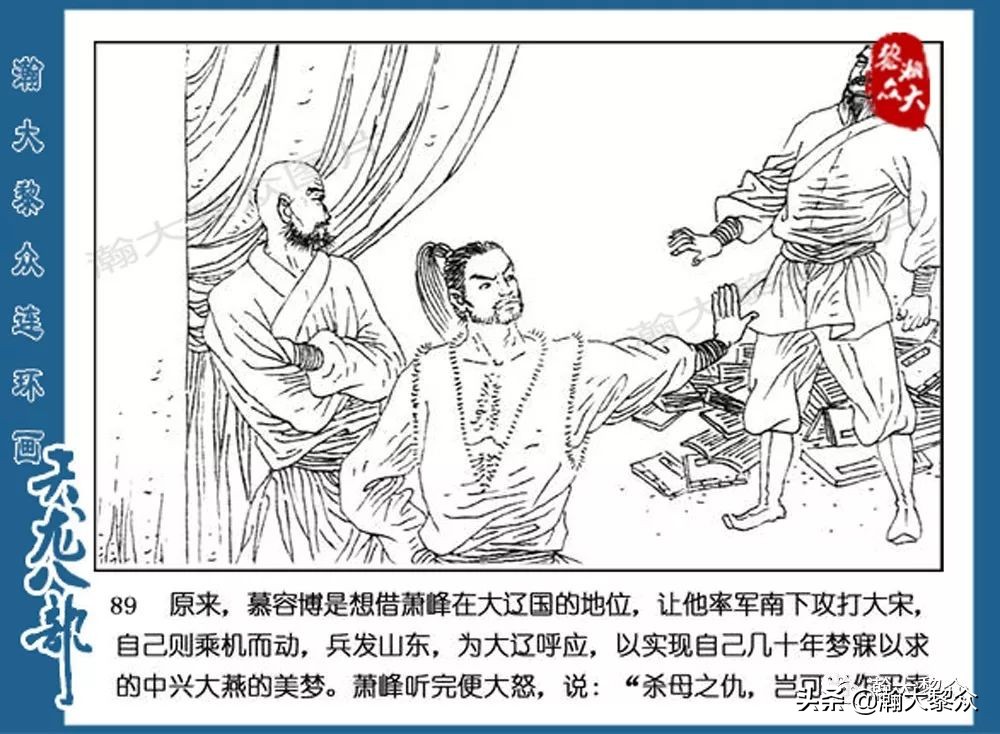 瀚大黎众连环画水浒全传,连环画天龙八部第七集