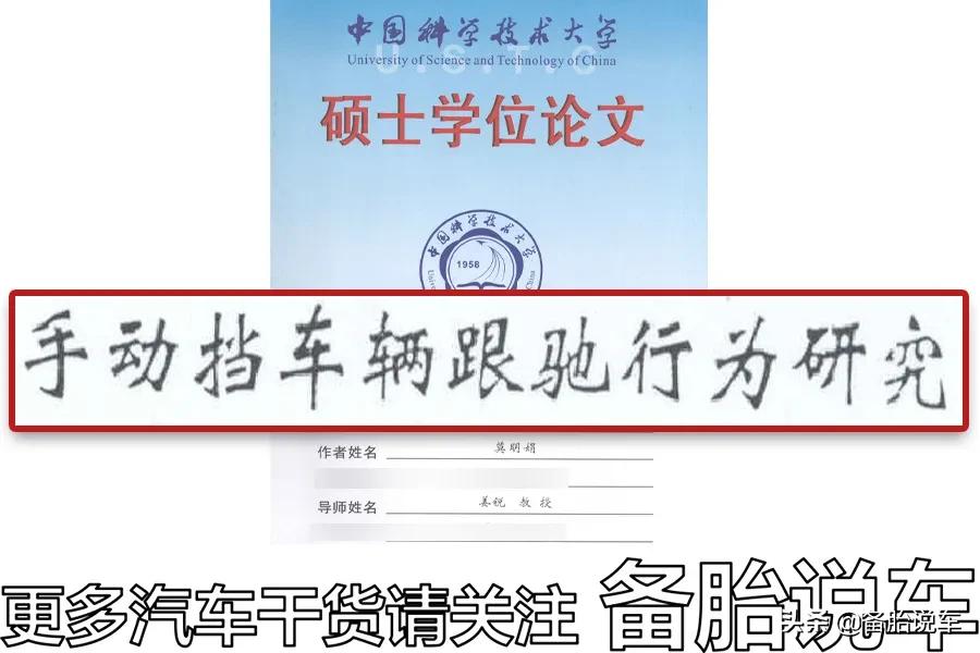 手动挡这么有趣为啥还会被淘汰,手动挡永远都不被淘汰
