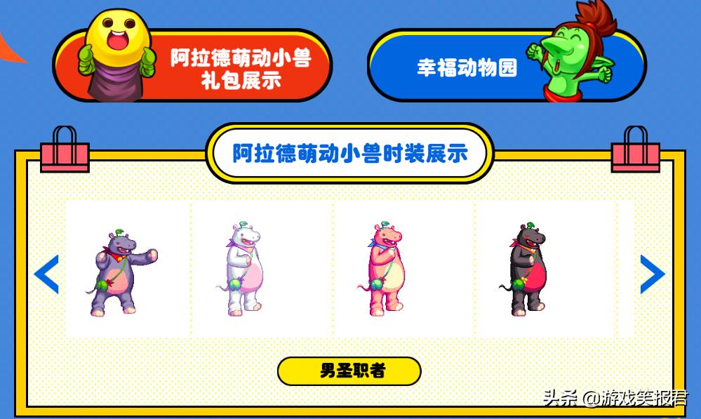 dnf动物套大白狗什么时候返场,dnf2020动物装扮官网