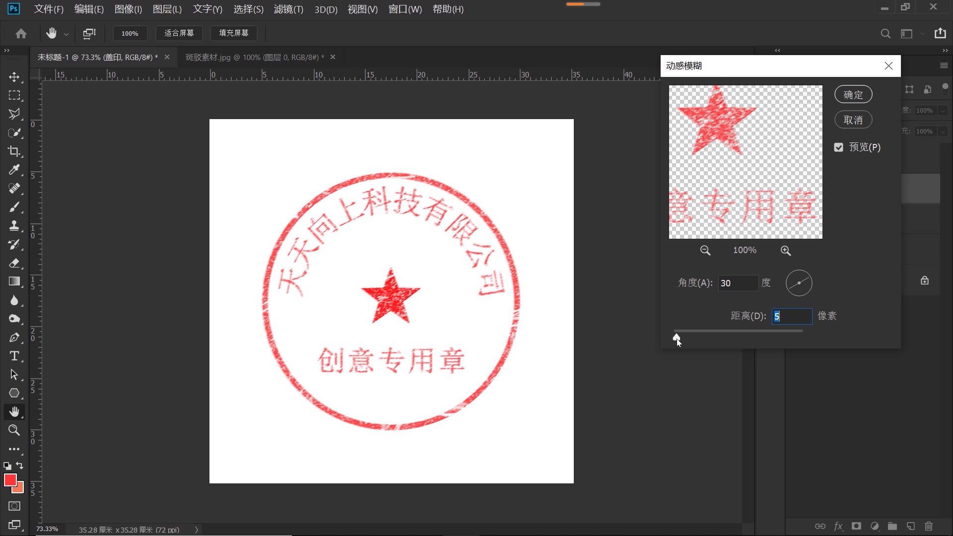 ps教程手写字体,ps教程字体上的点