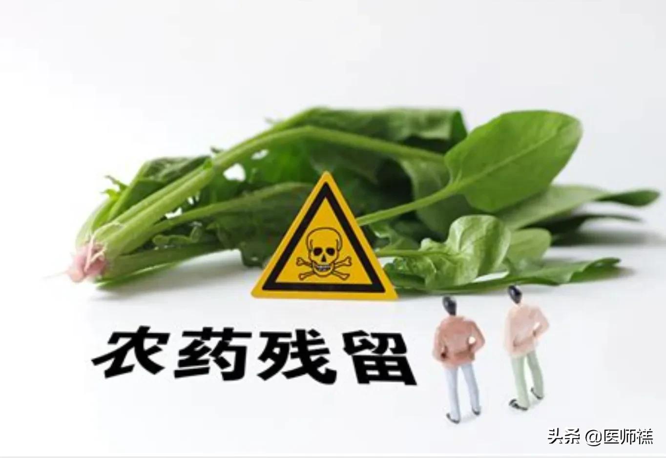 食物中的农药残留有哪些,哪些东西是农药残留的食物