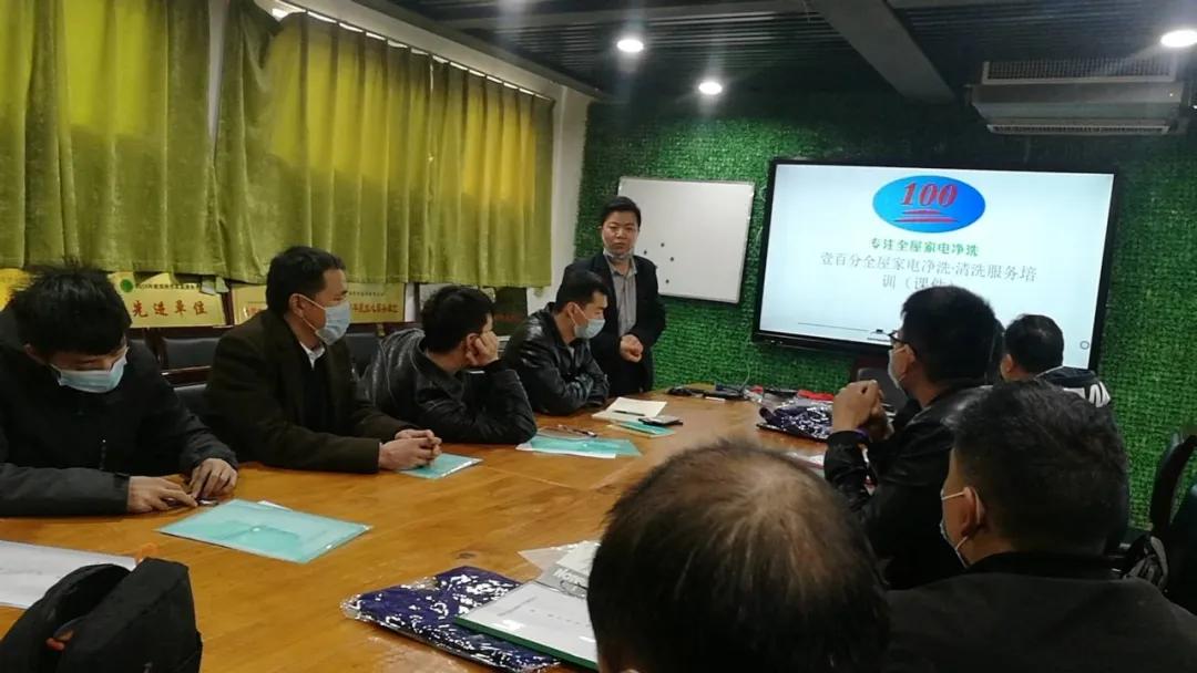 郑家协家电清洗专委会“第一期中央空调清洗培训班”顺利开班