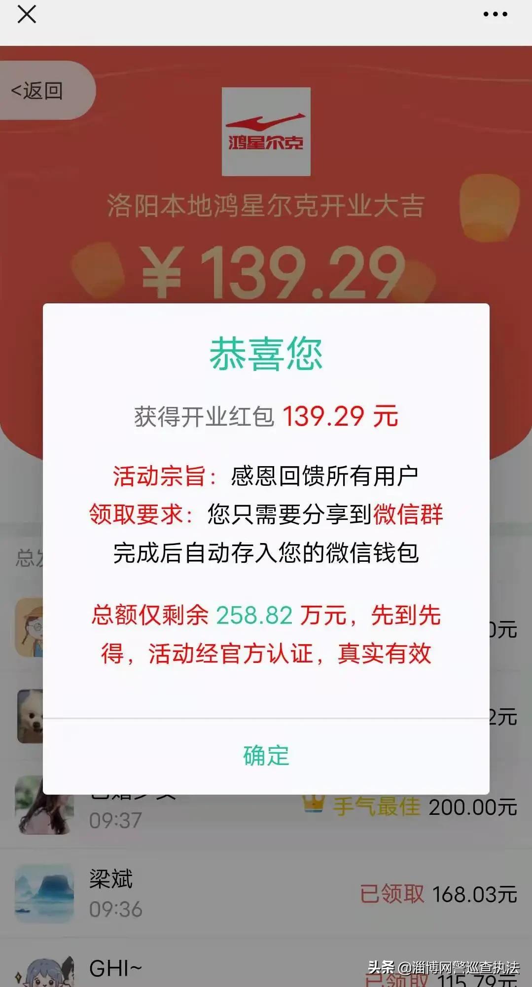 鸿星尔克30号开业领红包是真是假,本地鸿星尔克新店开业