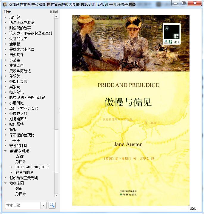 经典好书大全免费阅读,外国世界名著推荐100本