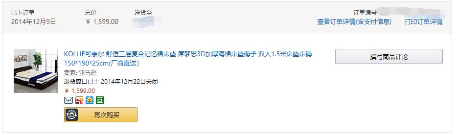 七年试睡床垫,顾家深睡之星m2058床垫测评