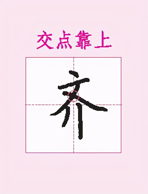 牢记这5句口诀,写字技巧写出漂亮字基本功