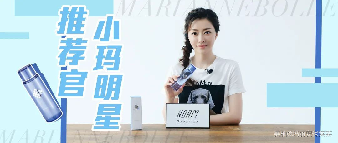 瑞丽种草！明星同款MARIANNEBOLLE玛丽安保莱谁能不爱