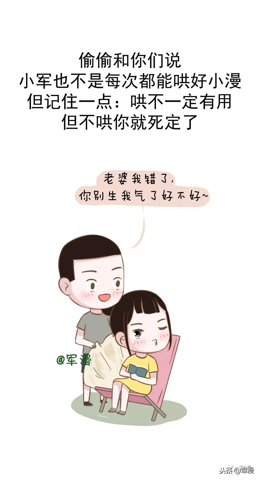 哄女朋友的正确打开方式,哄女朋友攻略20条