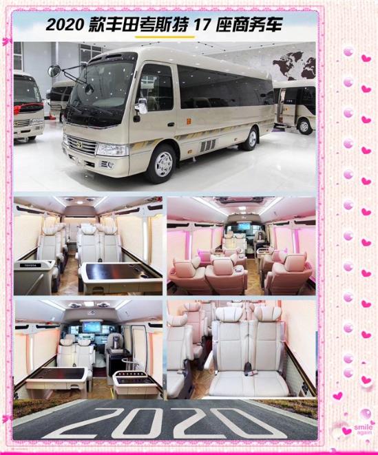 四川丰田考斯特2023款价格,考斯特和考斯特中巴车的区别